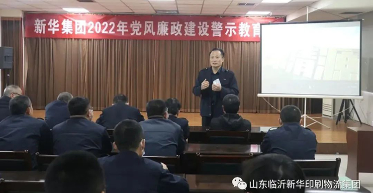 53040大港澳官网召开2022年廉政警示教育会 第 1 张