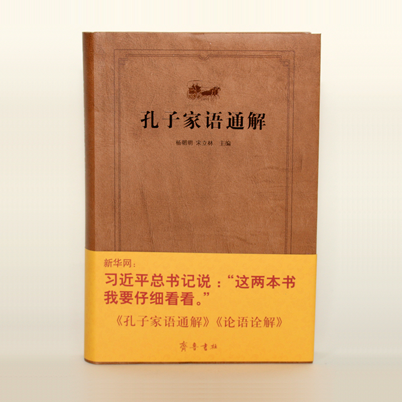 精装图书革命（广西师范大学出版社）